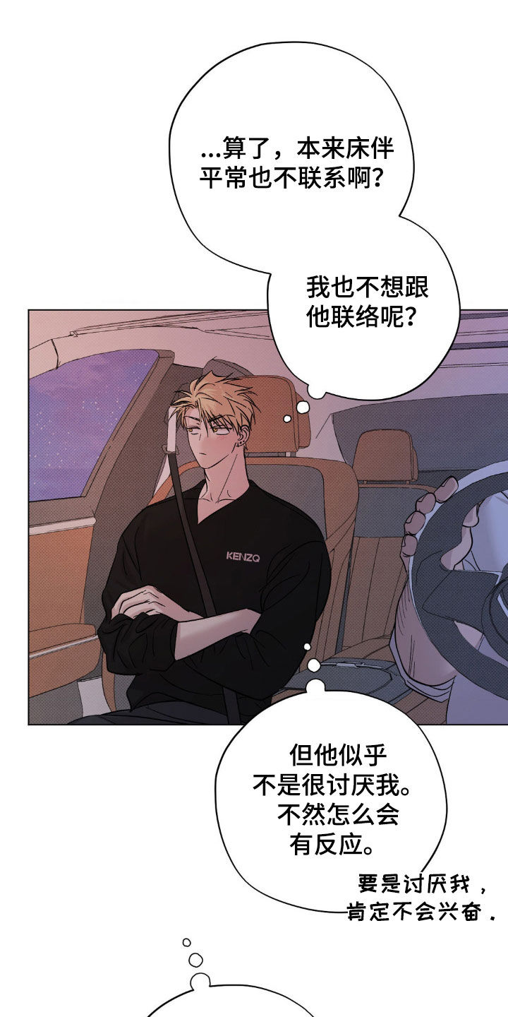 赛道贵公子漫画,第28章：搬走了4图