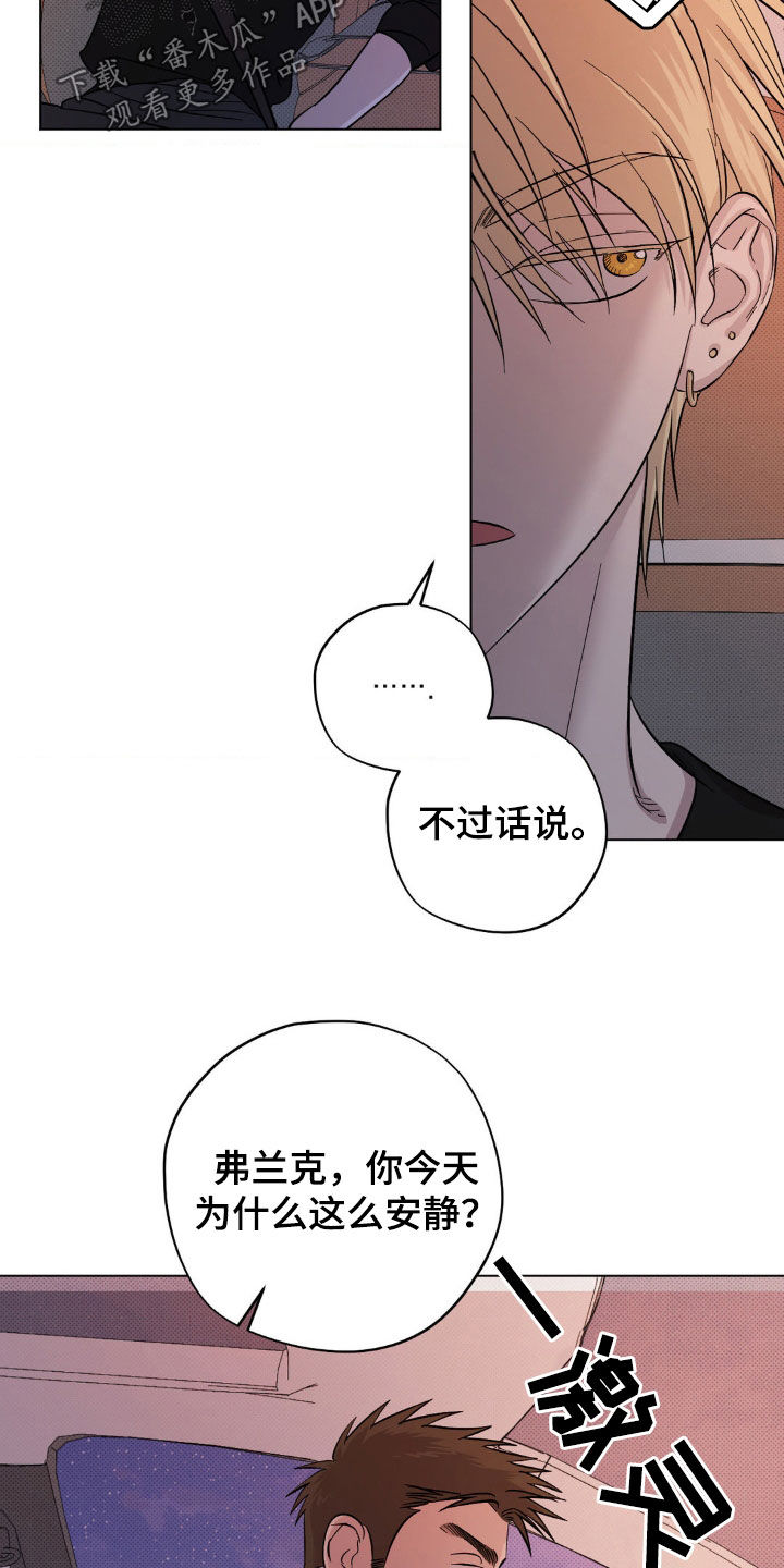 赛道贵公子漫画主角是谁漫画,第28章：搬走了1图
