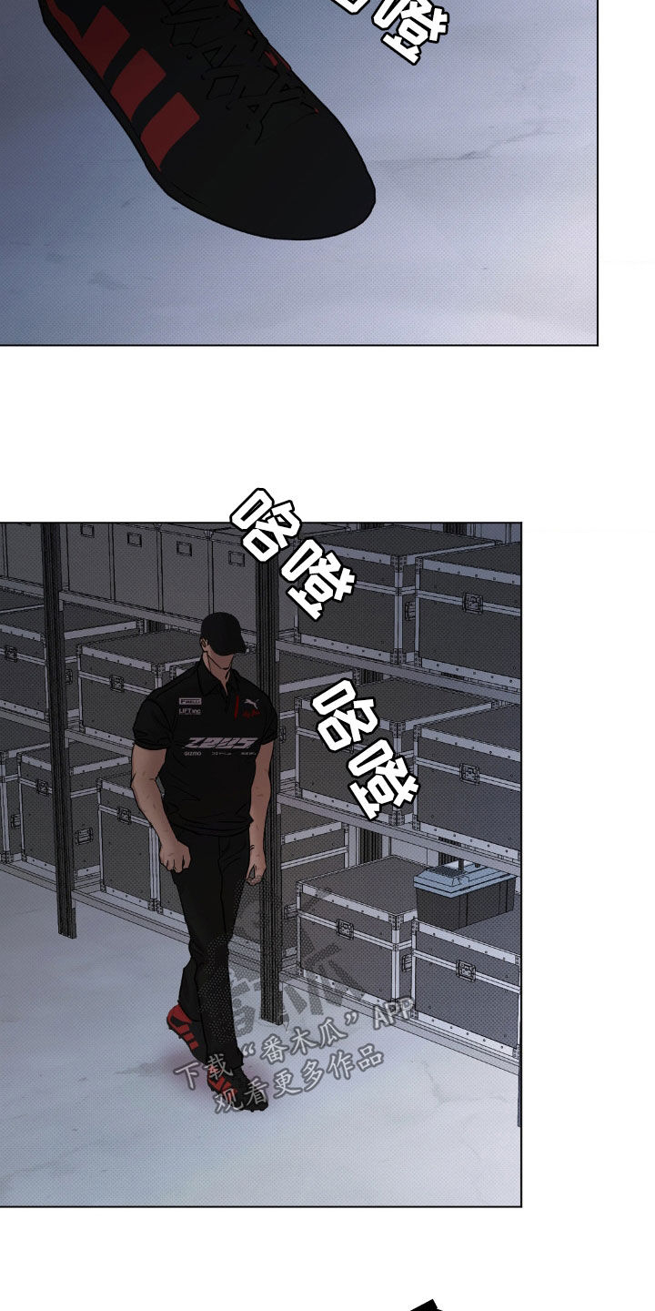 赛道贵公子漫画,第27章：很难配合你4图