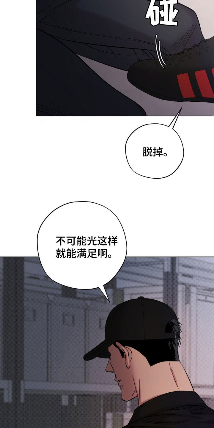 赛道贵公子漫画,第26章：现在就来1图