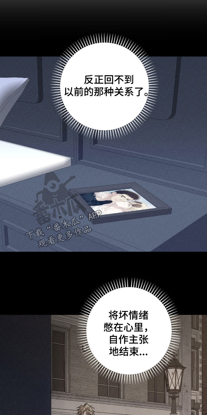 赛道贵公子漫画,第25章：提议1图