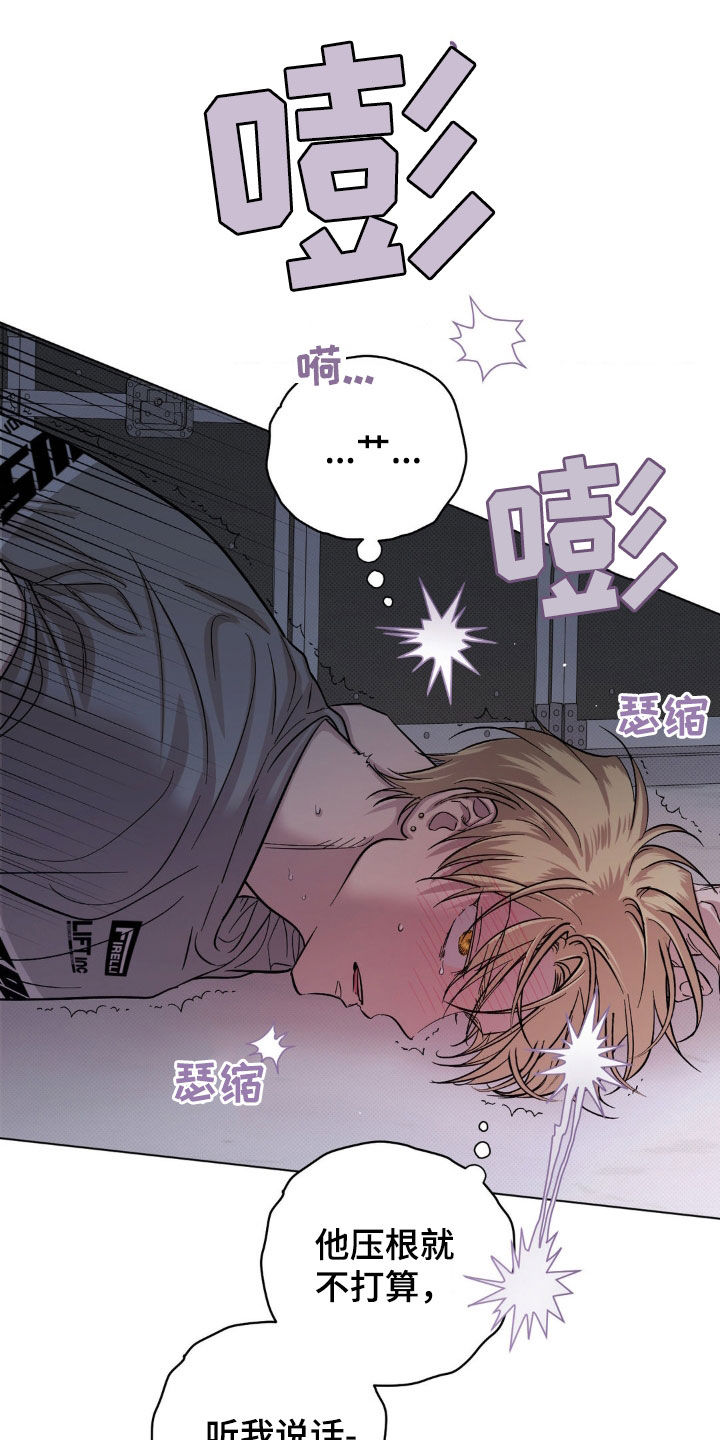 第27章：很难配合你0