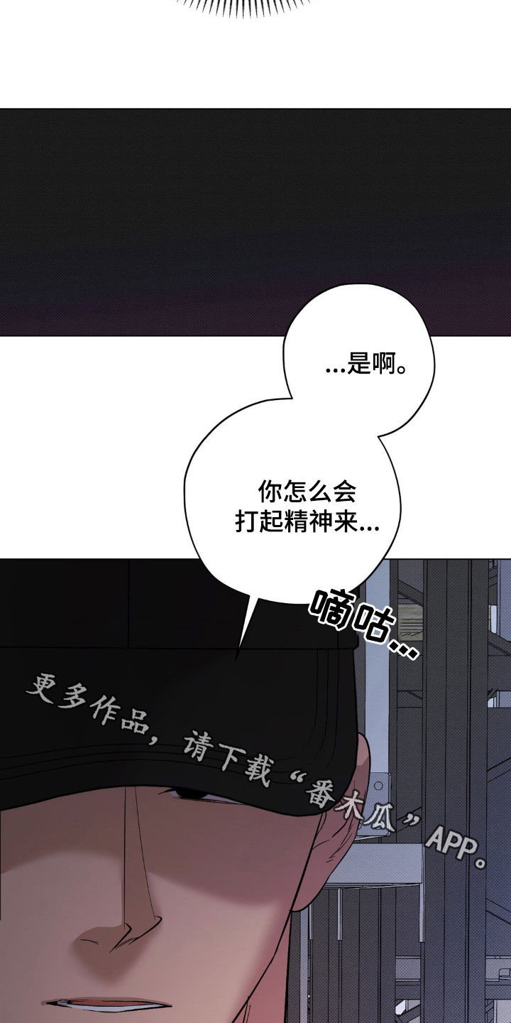 赛道贵公子漫画,第25章：提议4图