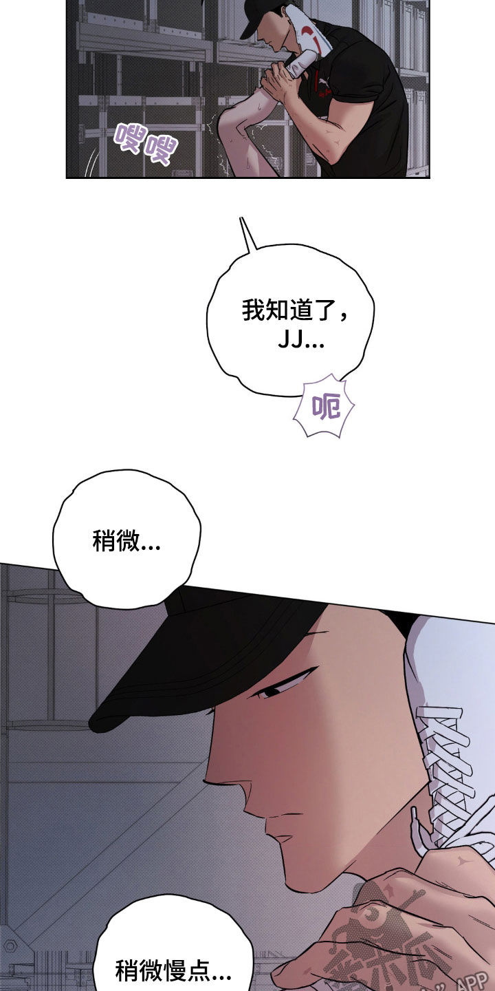 第27章：很难配合你2