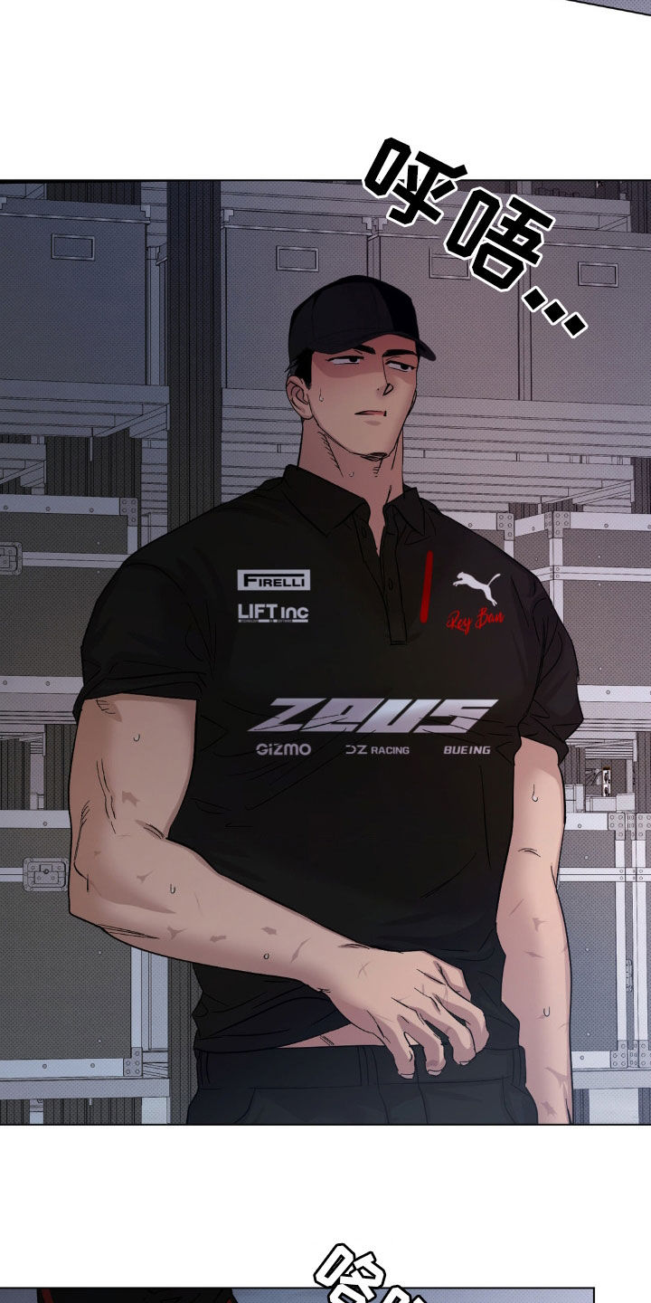 赛道贵公子漫画,第27章：很难配合你3图