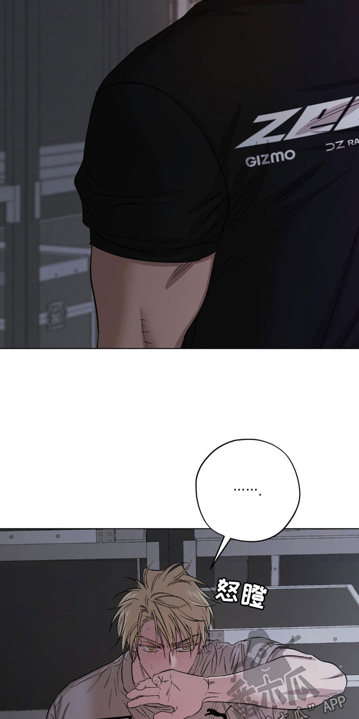 赛道贵公子漫画,第26章：现在就来2图