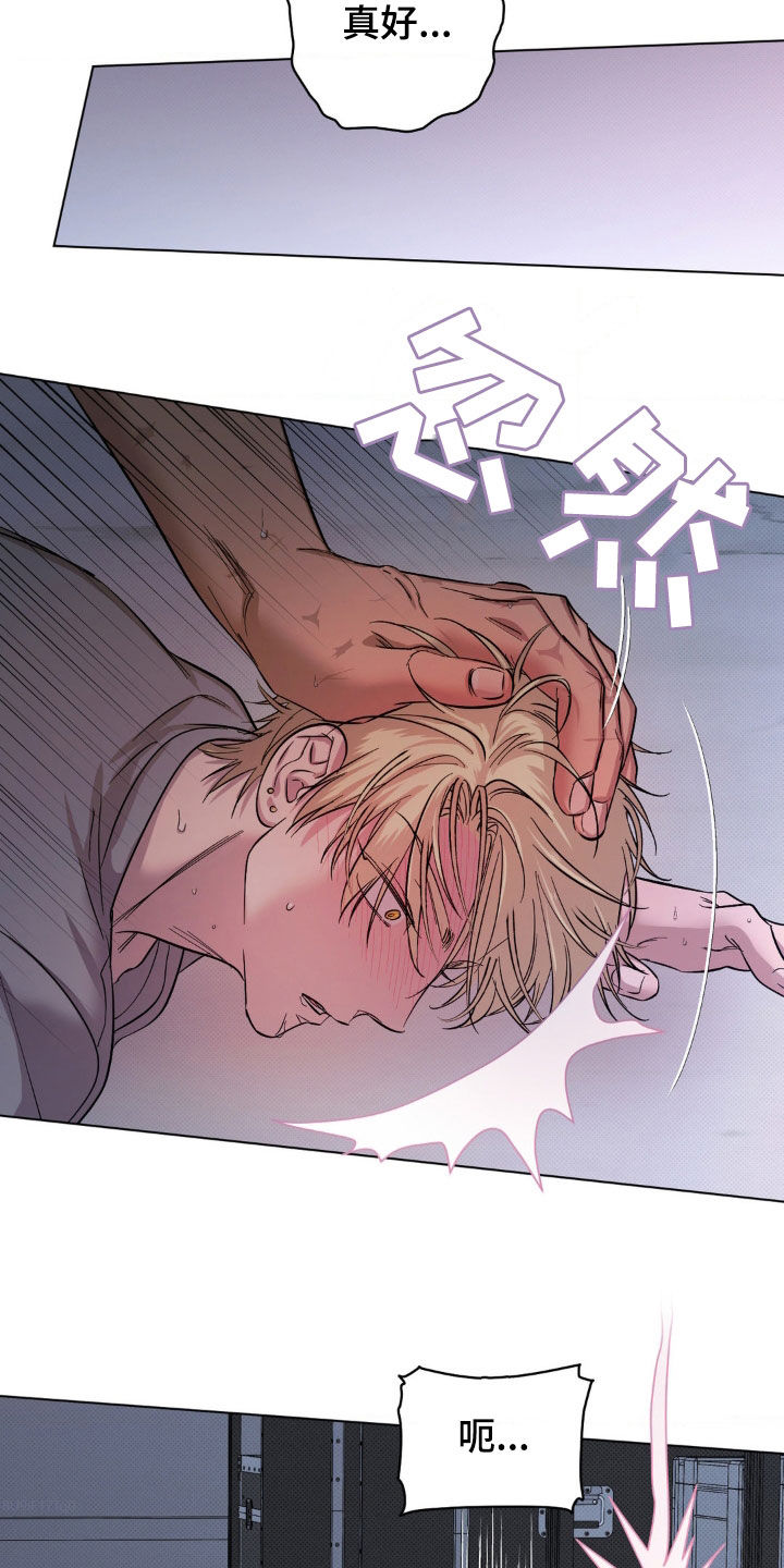 第27章：很难配合你3