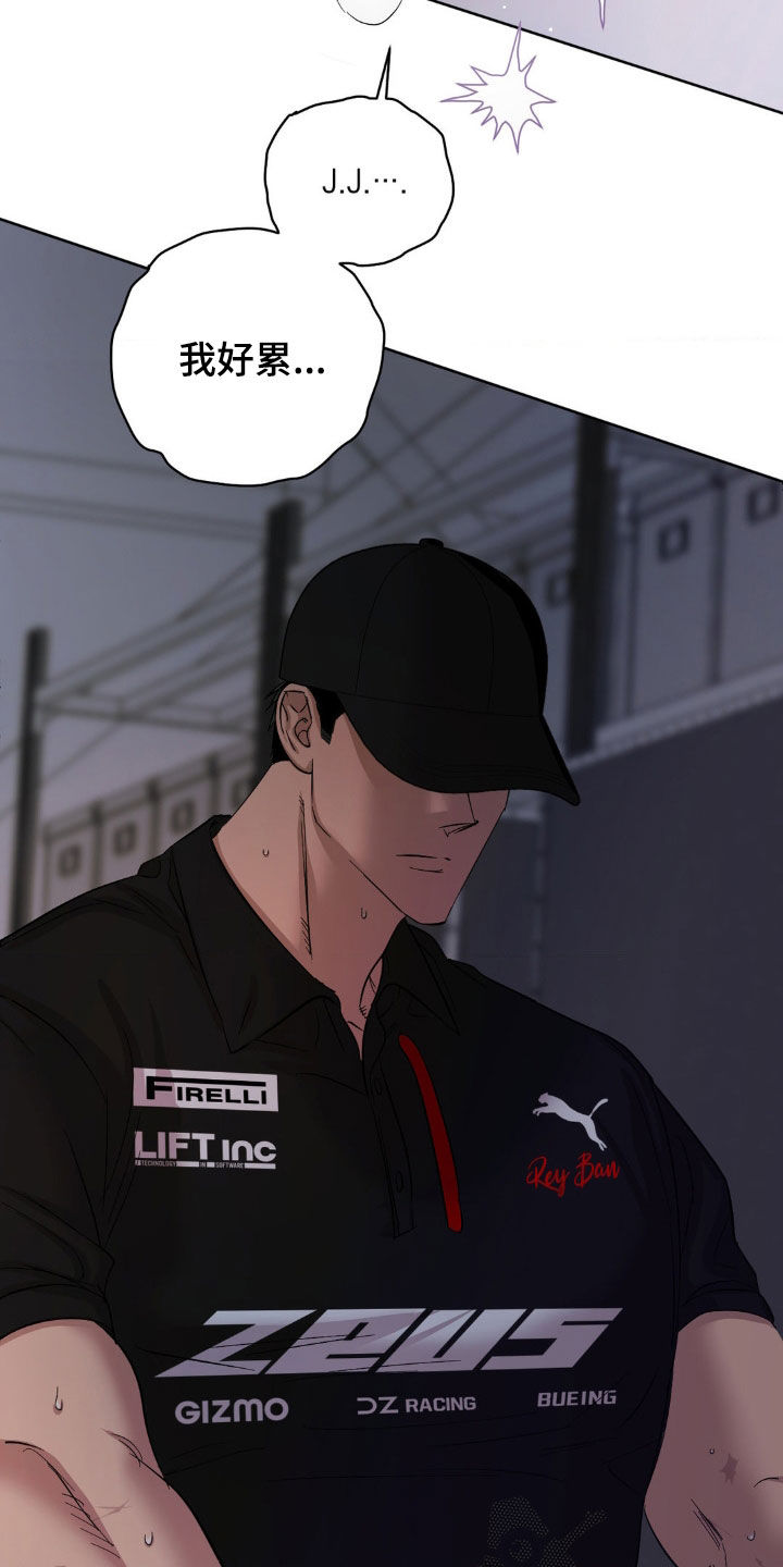 第27章：很难配合你1