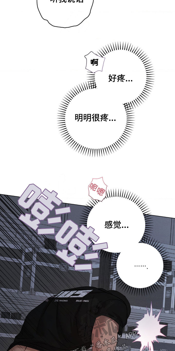 第27章：很难配合你1