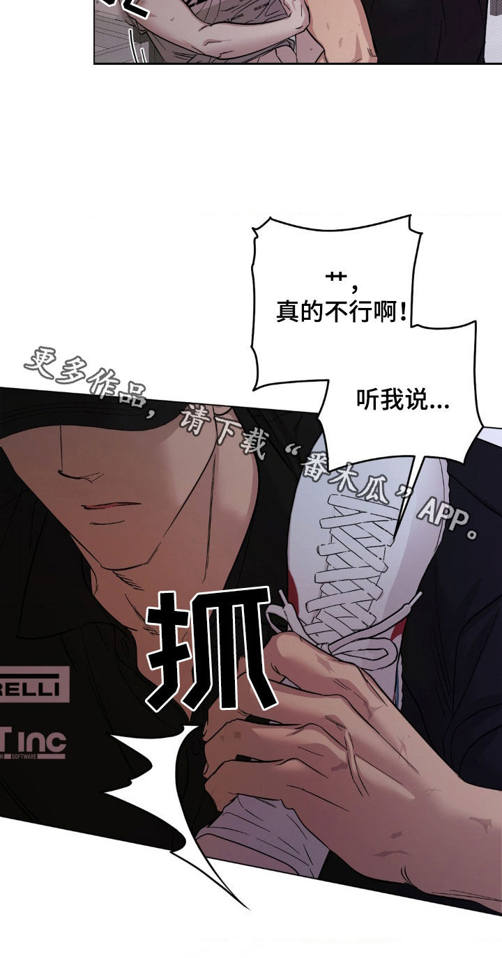 赛道贵公子漫画,第26章：现在就来1图