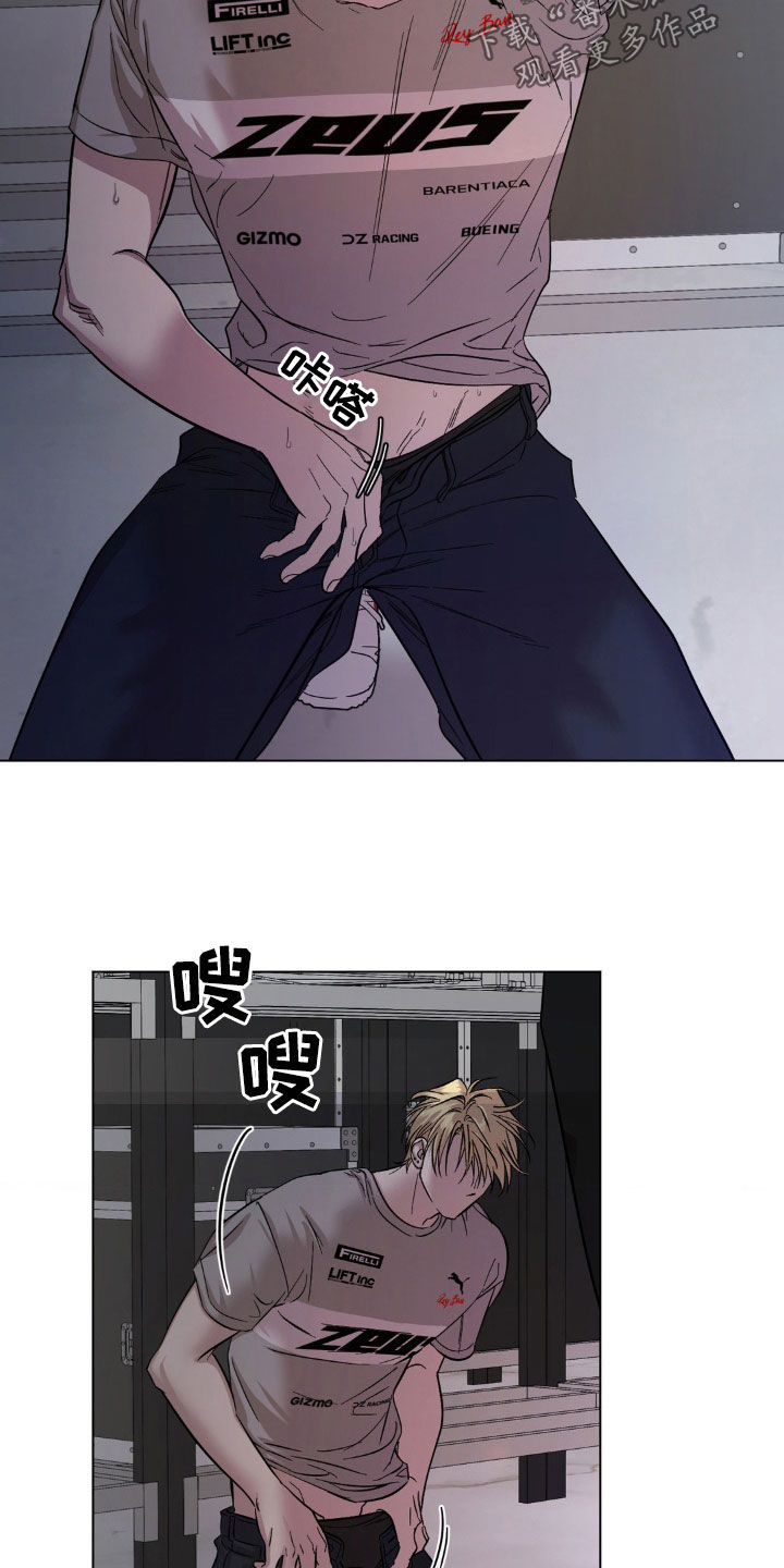 赛道贵公子漫画,第26章：现在就来3图