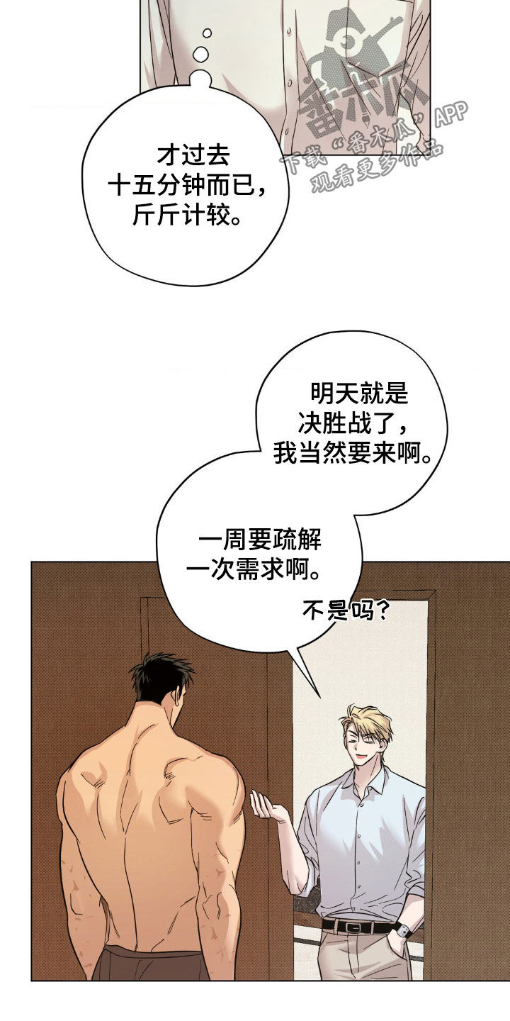 第29章：一两小时2