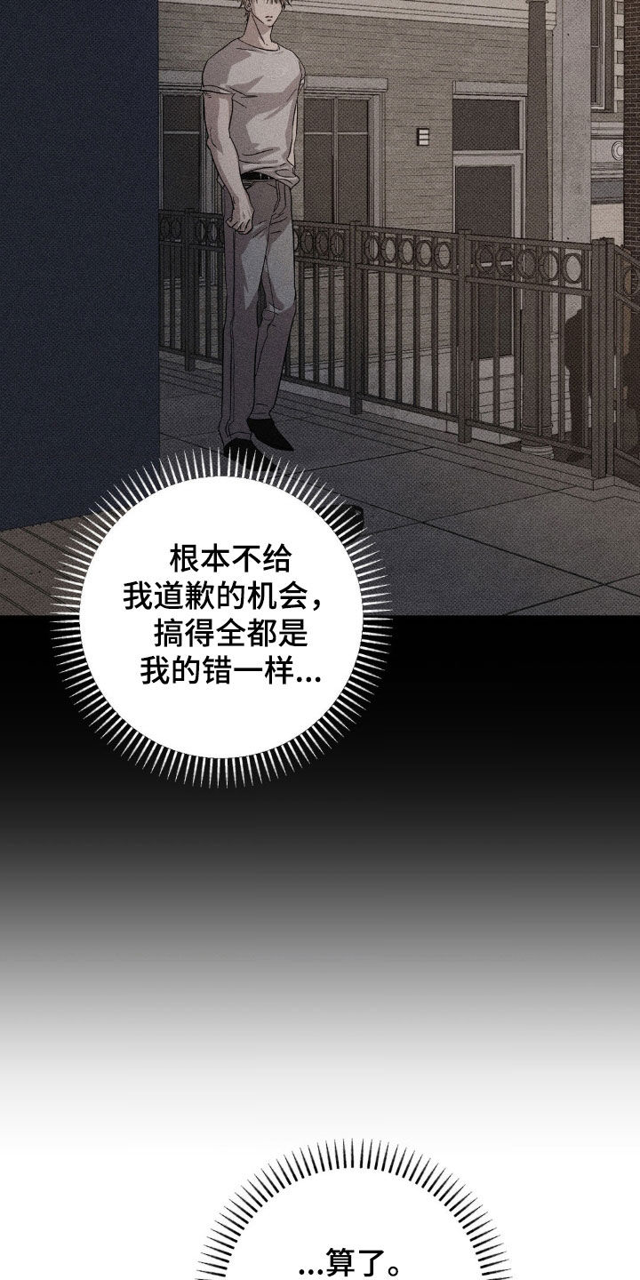 赛道贵公子漫画,第25章：提议2图