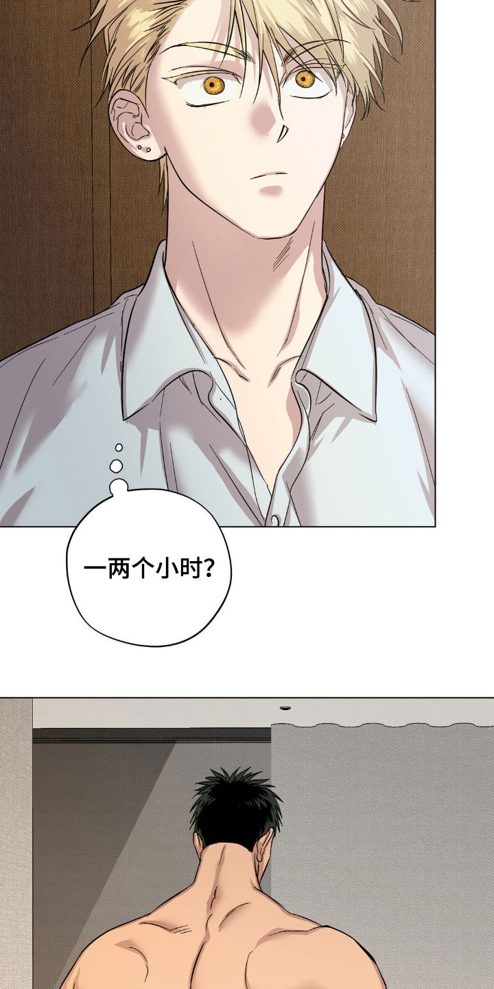 第29章：一两小时2