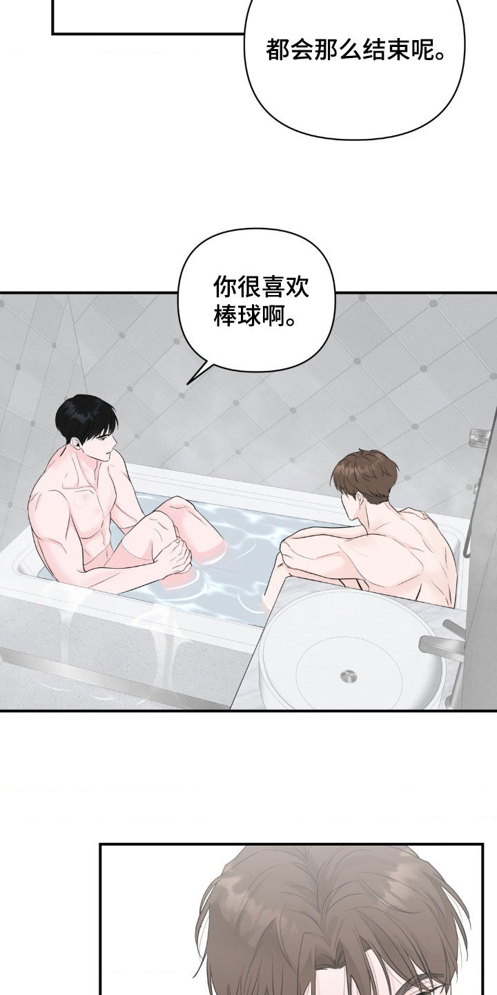 年少不知他的香漫画,第29章：伤痕累累4图