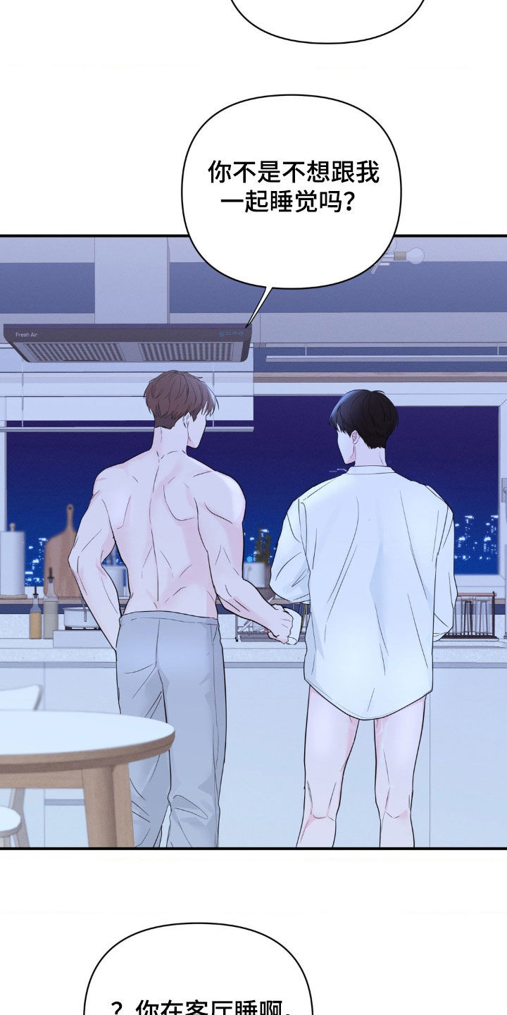 年少不知他的香漫画,第28章：想跟他更亲密3图