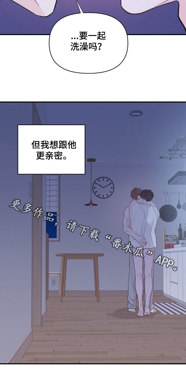 年少不知他的香漫画,第28章：想跟他更亲密5图