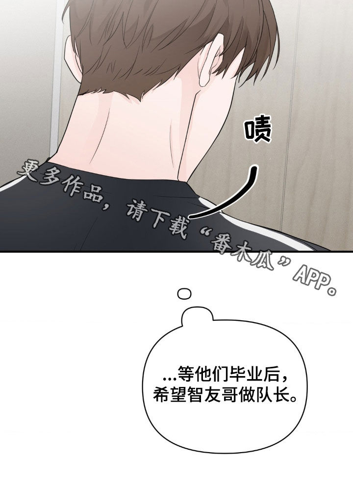 年少不知他的香漫画,第33章：说人闲话4图