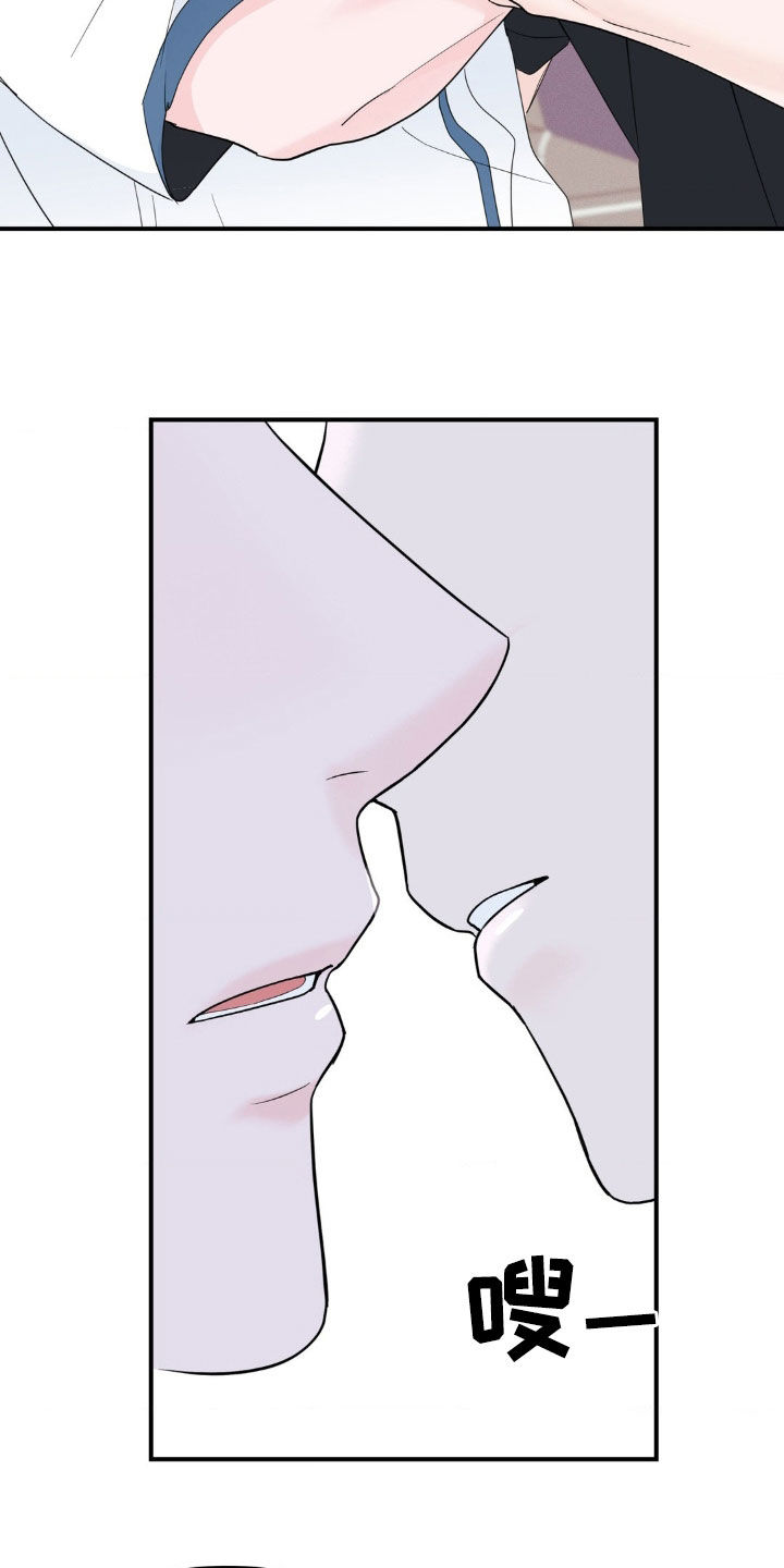 年少不知他的香漫画,第34章：不想跟你分开2图