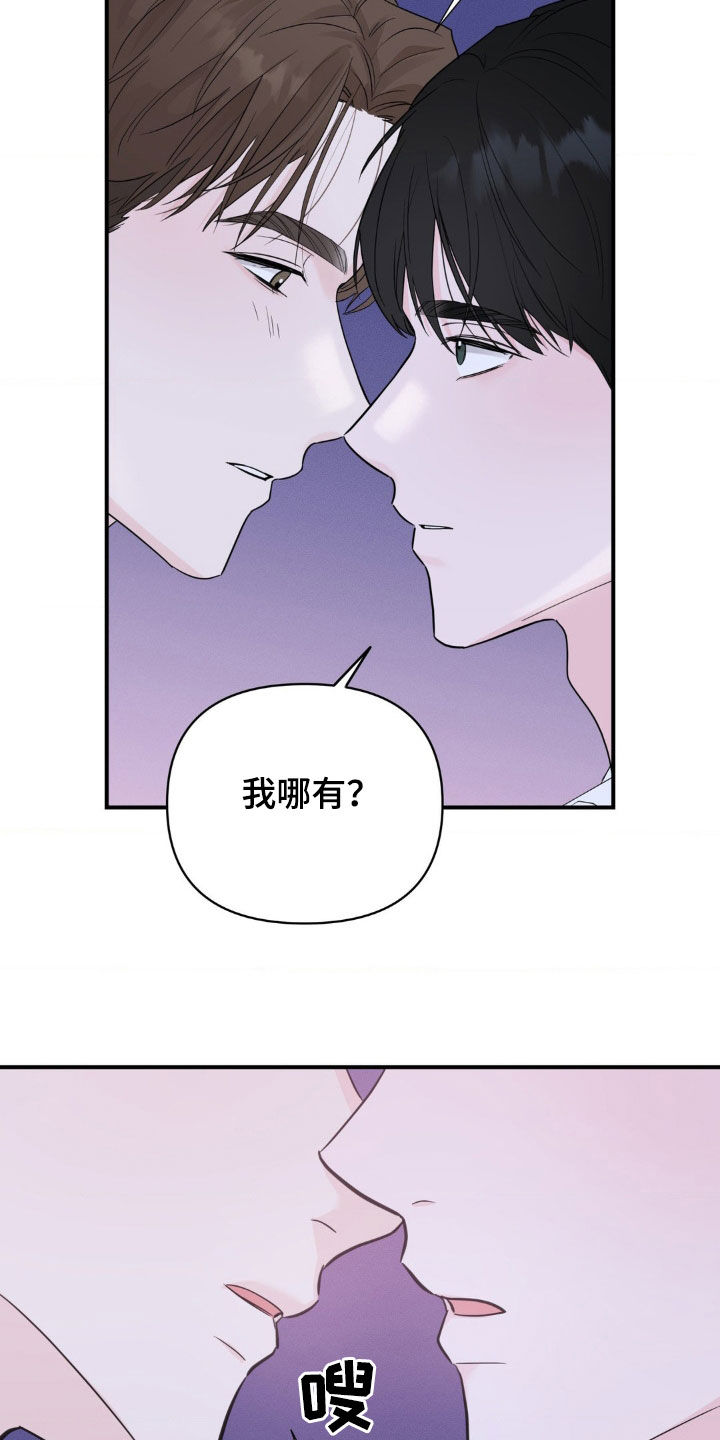 年少不知他的香漫画,第28章：想跟他更亲密4图