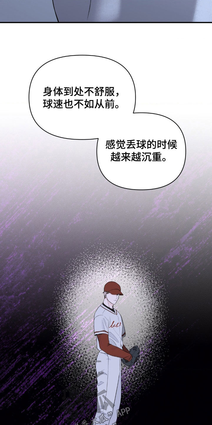 年少不知他的香漫画,第29章：伤痕累累2图