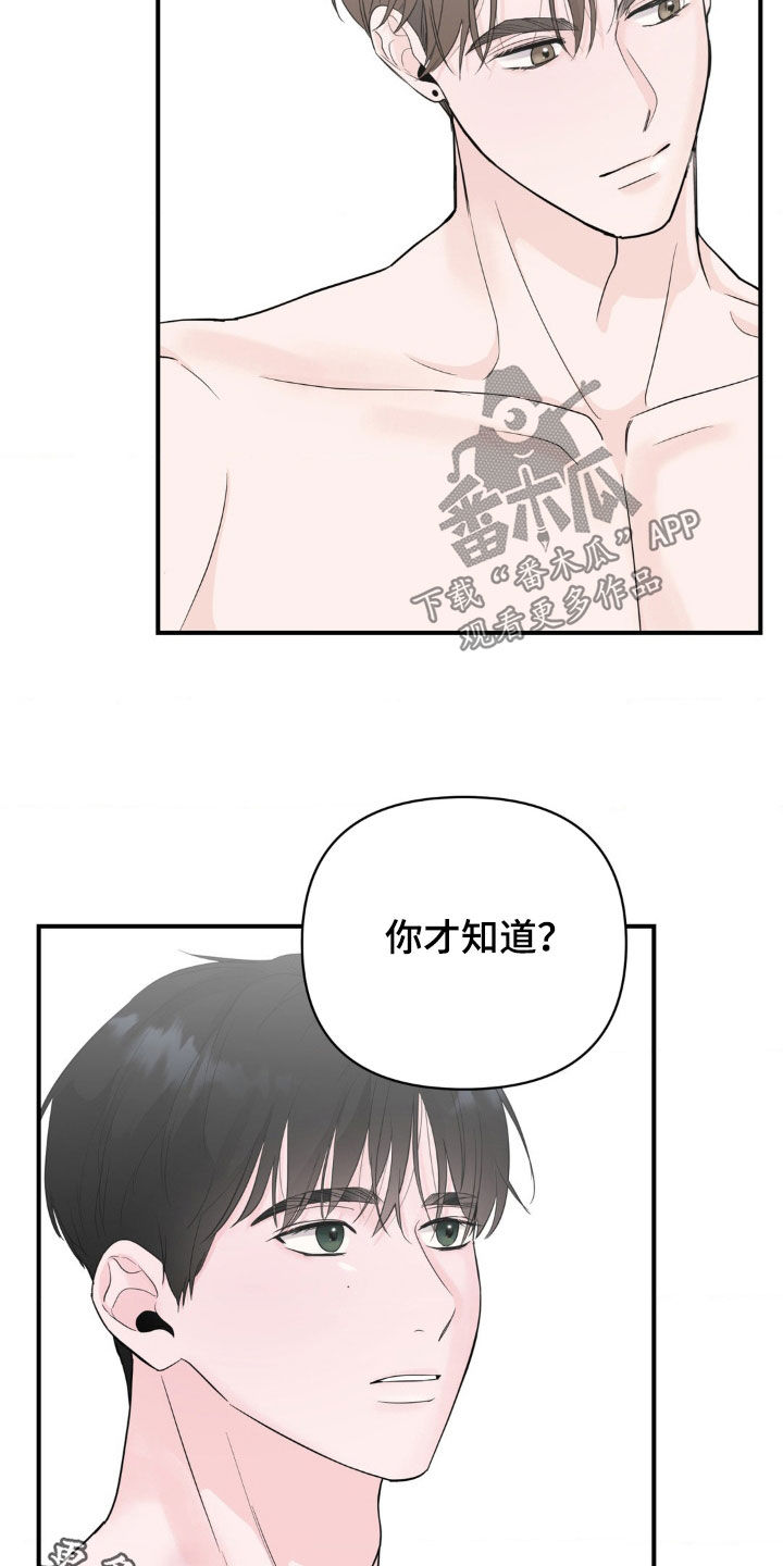 年少不知他的香漫画,第29章：伤痕累累5图