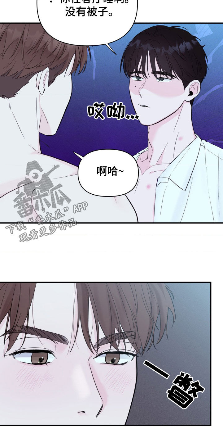年少不知他的香漫画,第28章：想跟他更亲密4图
