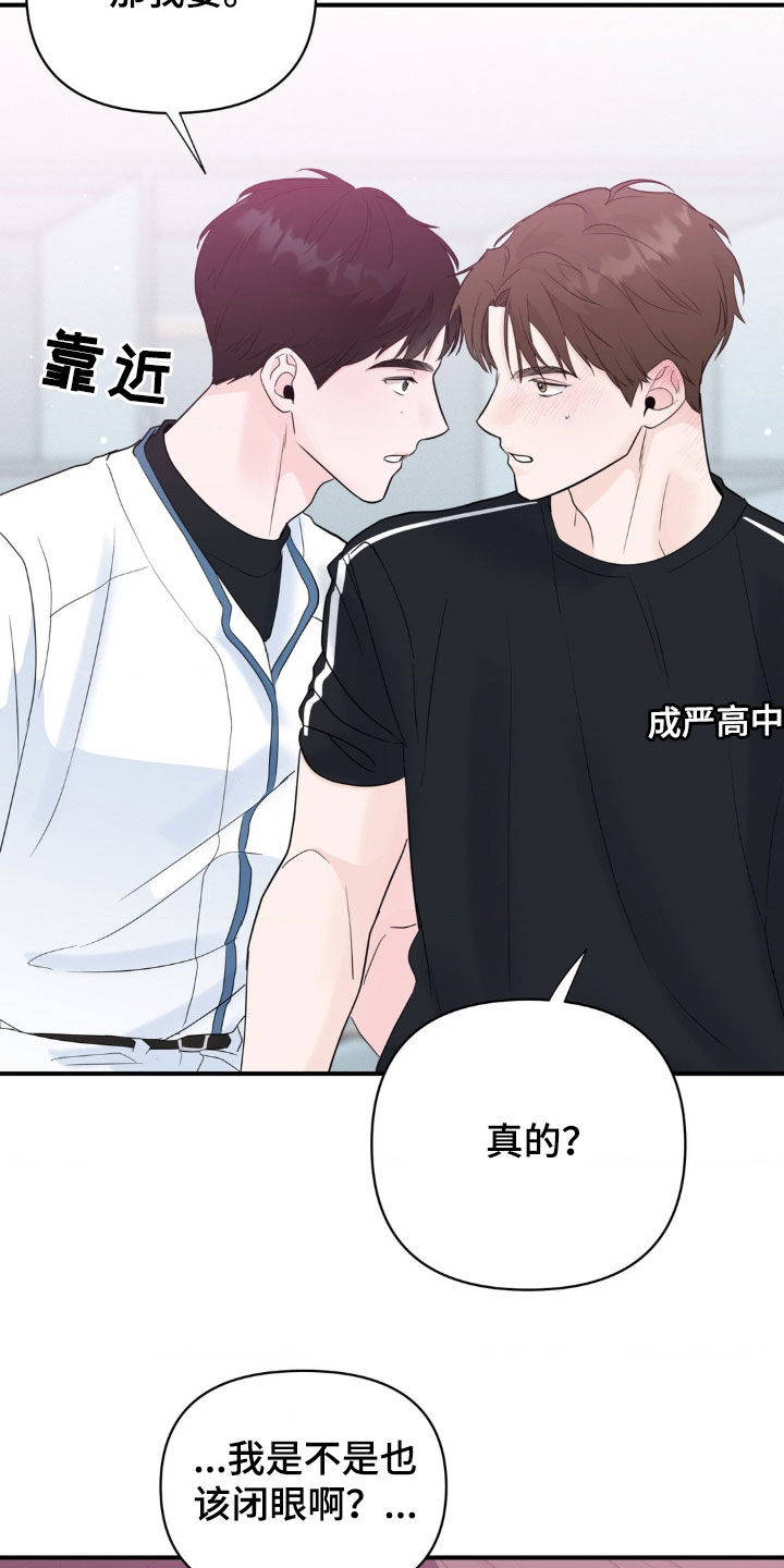 年少不知他的香漫画,第34章：不想跟你分开5图