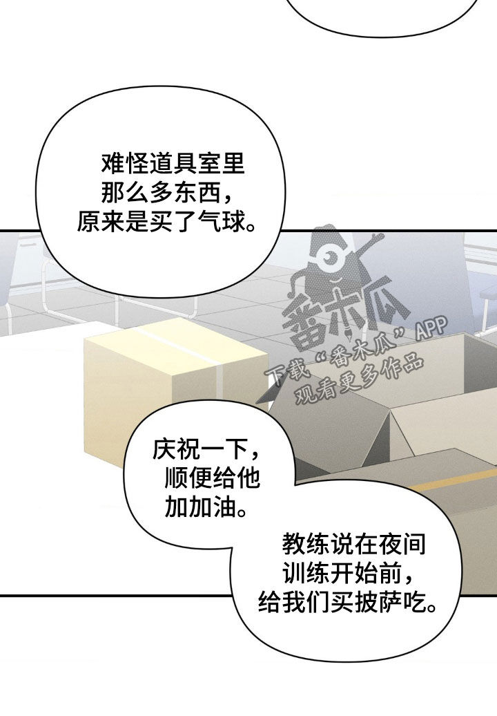 年少不知他的香漫画,第33章：说人闲话2图