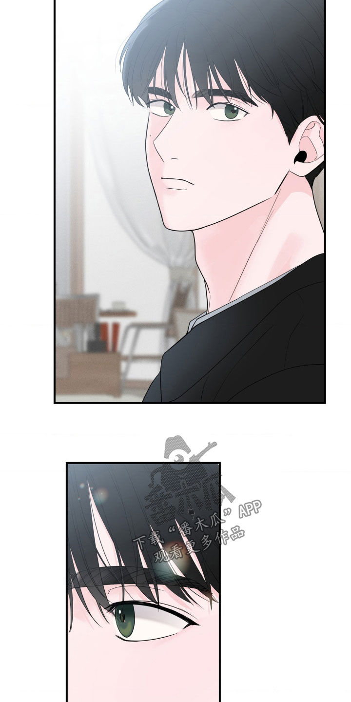 年少不知他的香漫画,第31章：真是幼稚4图