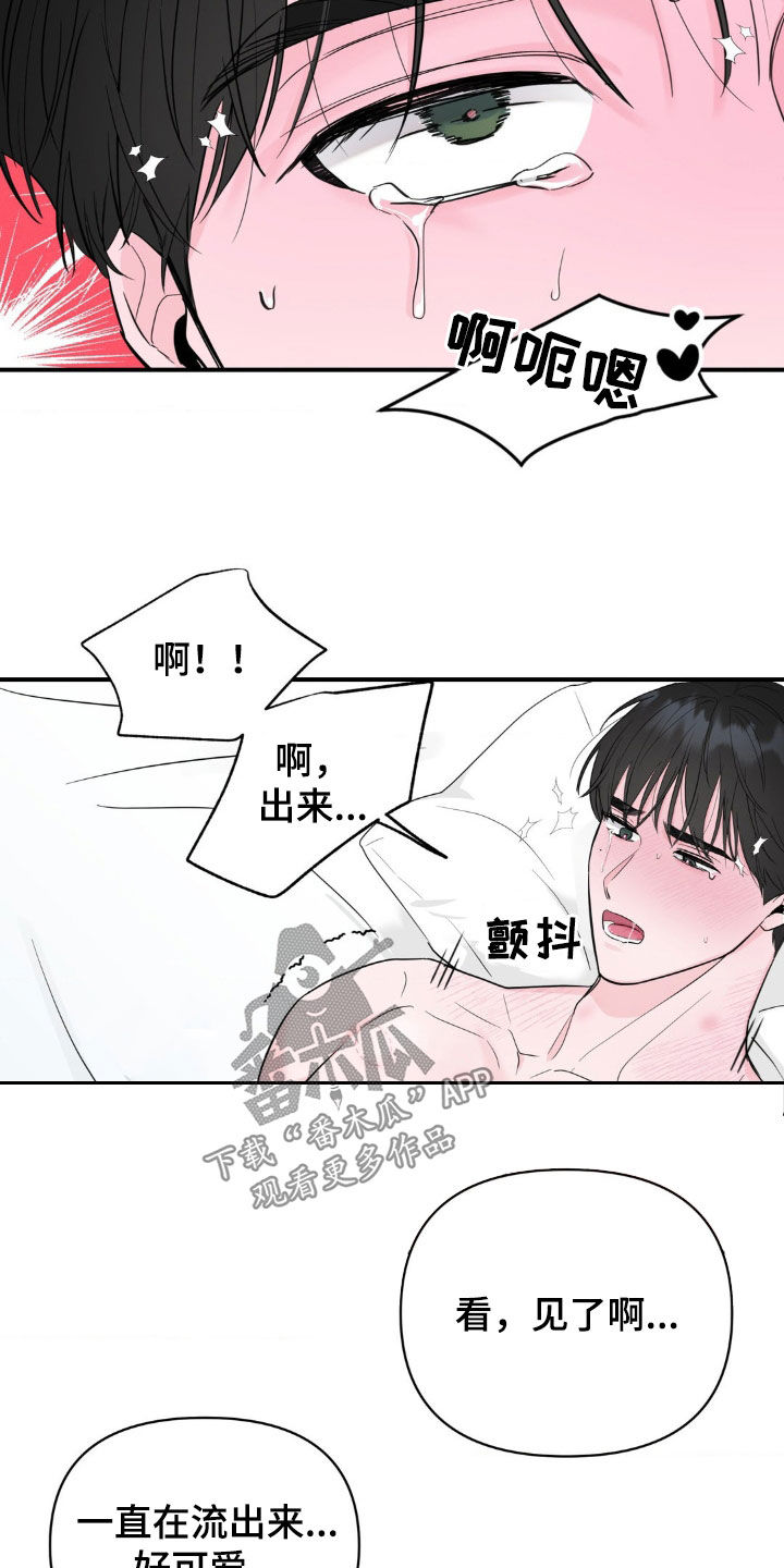 年少不知他的香漫画,第28章：想跟他更亲密4图