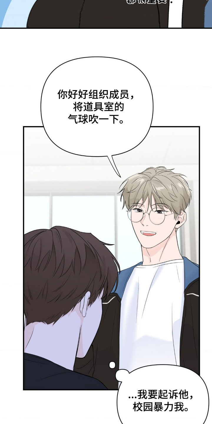 年少不知他的香漫画,第33章：说人闲话1图