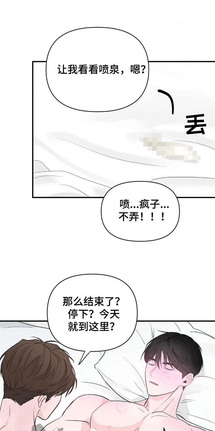 年少不知他的香漫画,第28章：想跟他更亲密4图