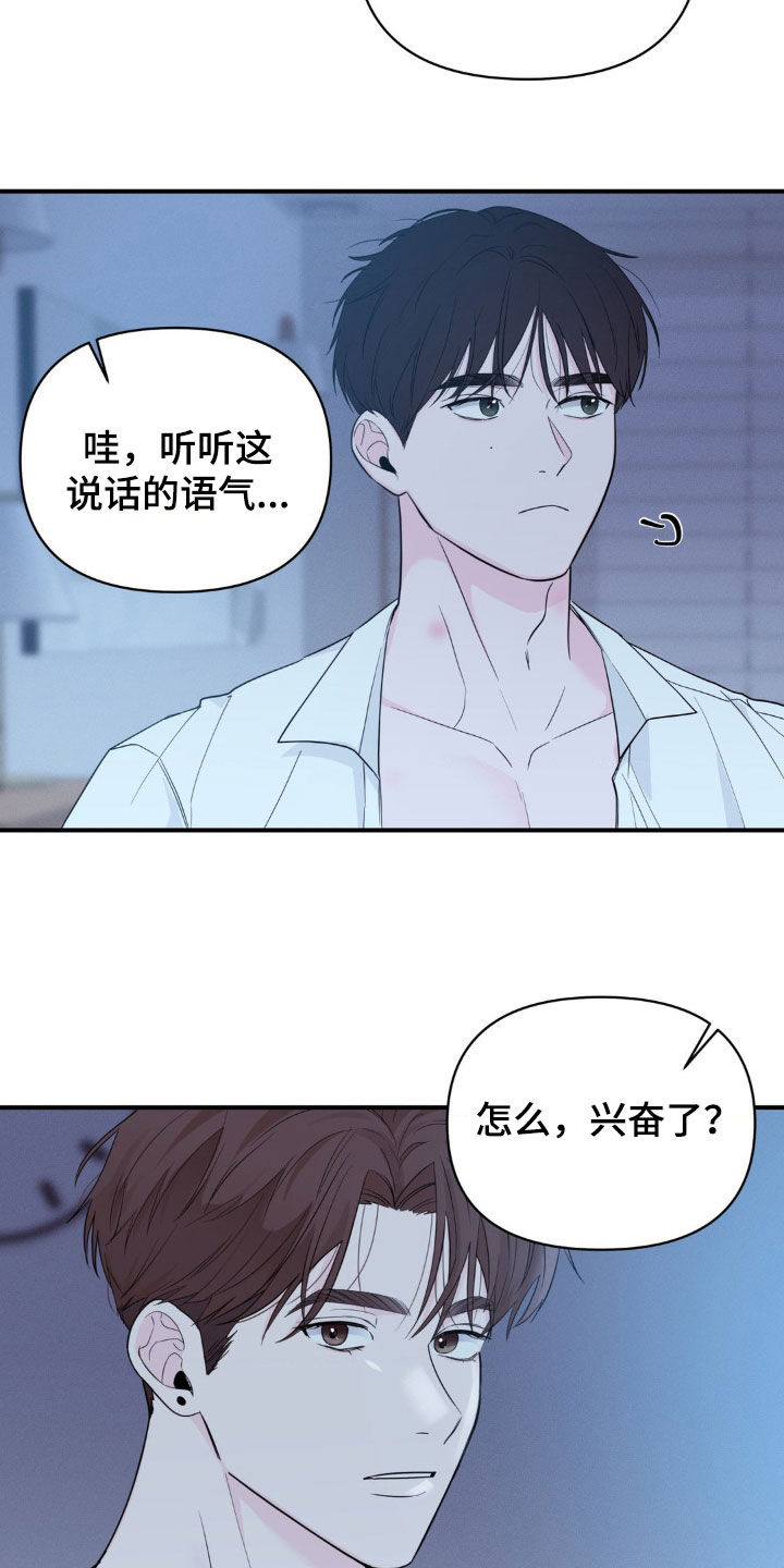 年少不知他的香漫画,第28章：想跟他更亲密2图