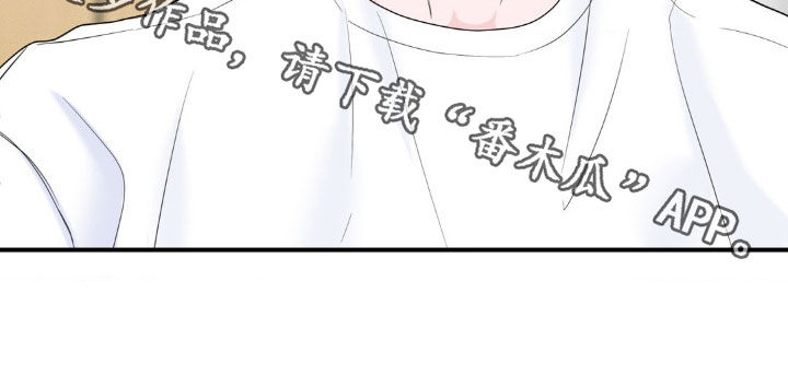 年少不知他的香漫画,第32章：你怎么想的5图