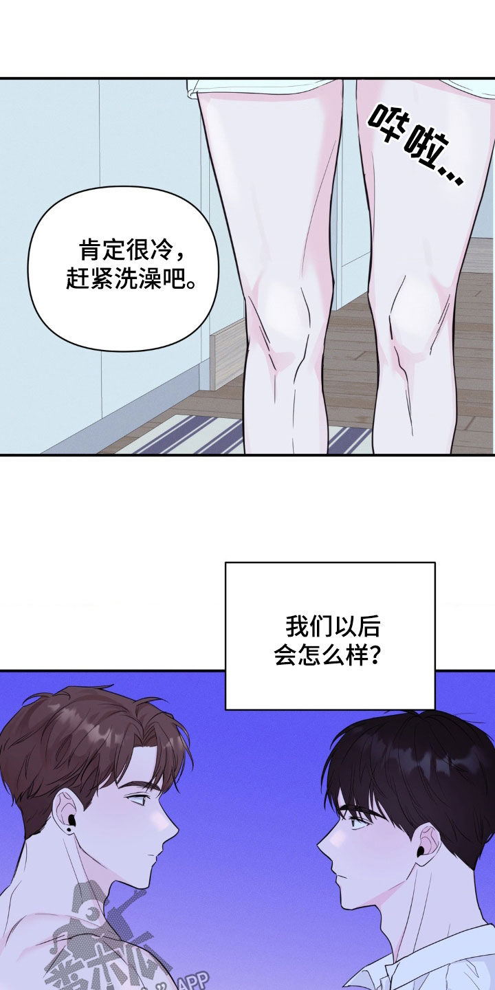 年少不知他的香漫画,第28章：想跟他更亲密5图