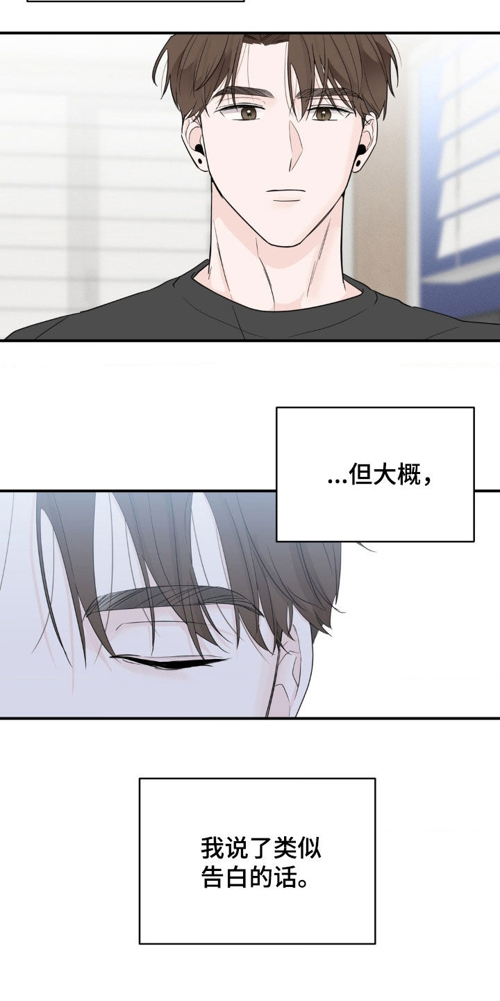 年少不知他的香漫画,第34章：不想跟你分开2图