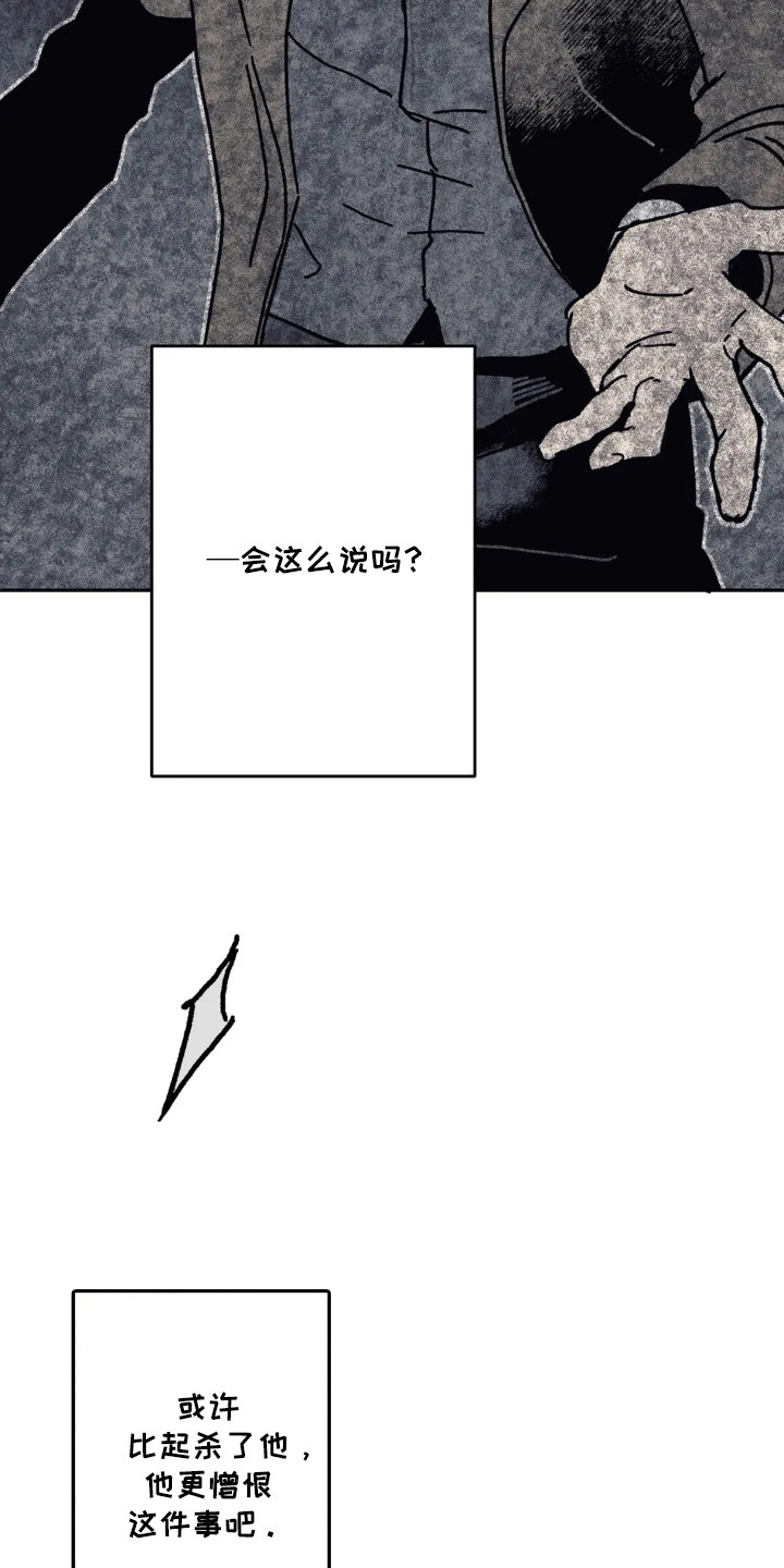黑夫人心情郁闷漫画,第34章：尽情的玩4图