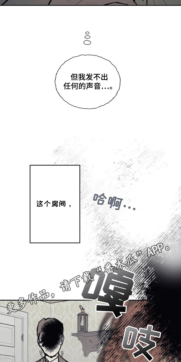 黑夫人心情郁闷漫画,第34章：尽情的玩5图