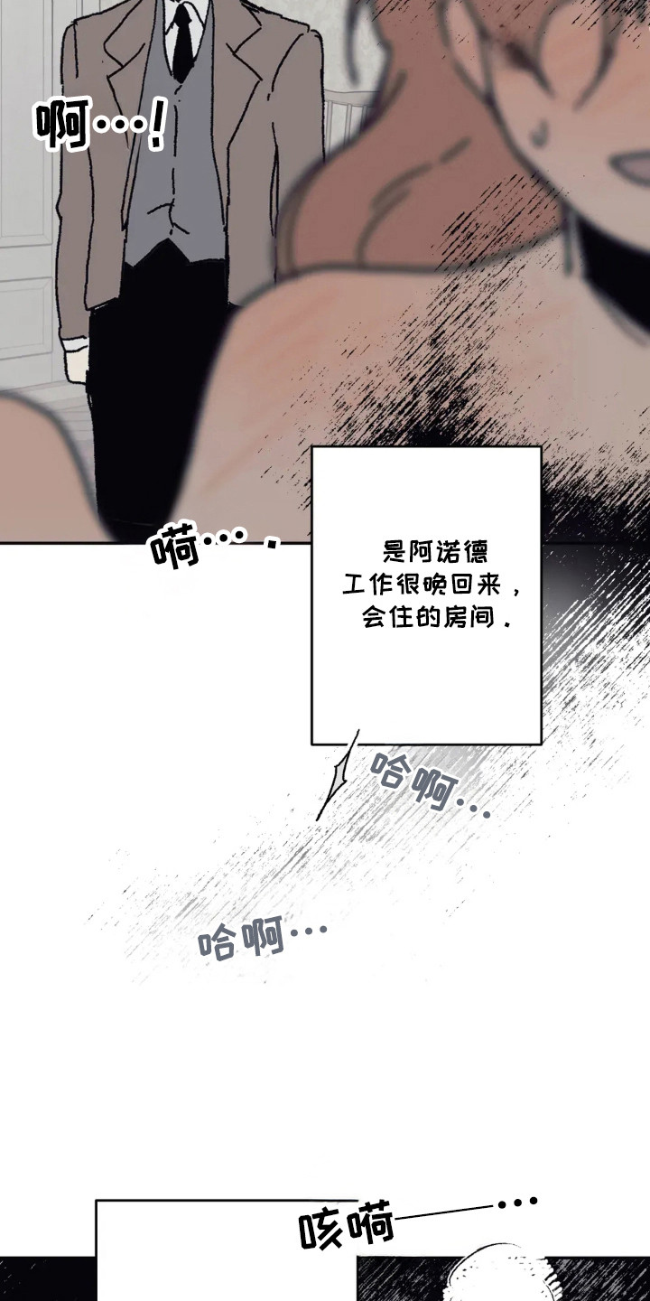 黑夫人心情郁闷漫画,第34章：尽情的玩1图