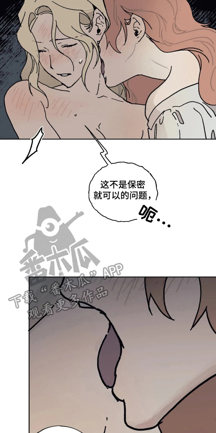 黑夫人死了漫画,第33章：独自占有3图