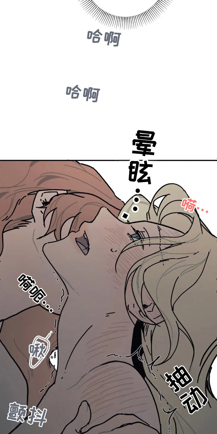 黑夫人心情郁闷漫画,第34章：尽情的玩4图
