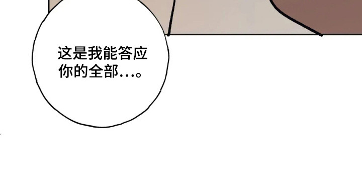 黑夫人死了漫画,第33章：独自占有4图