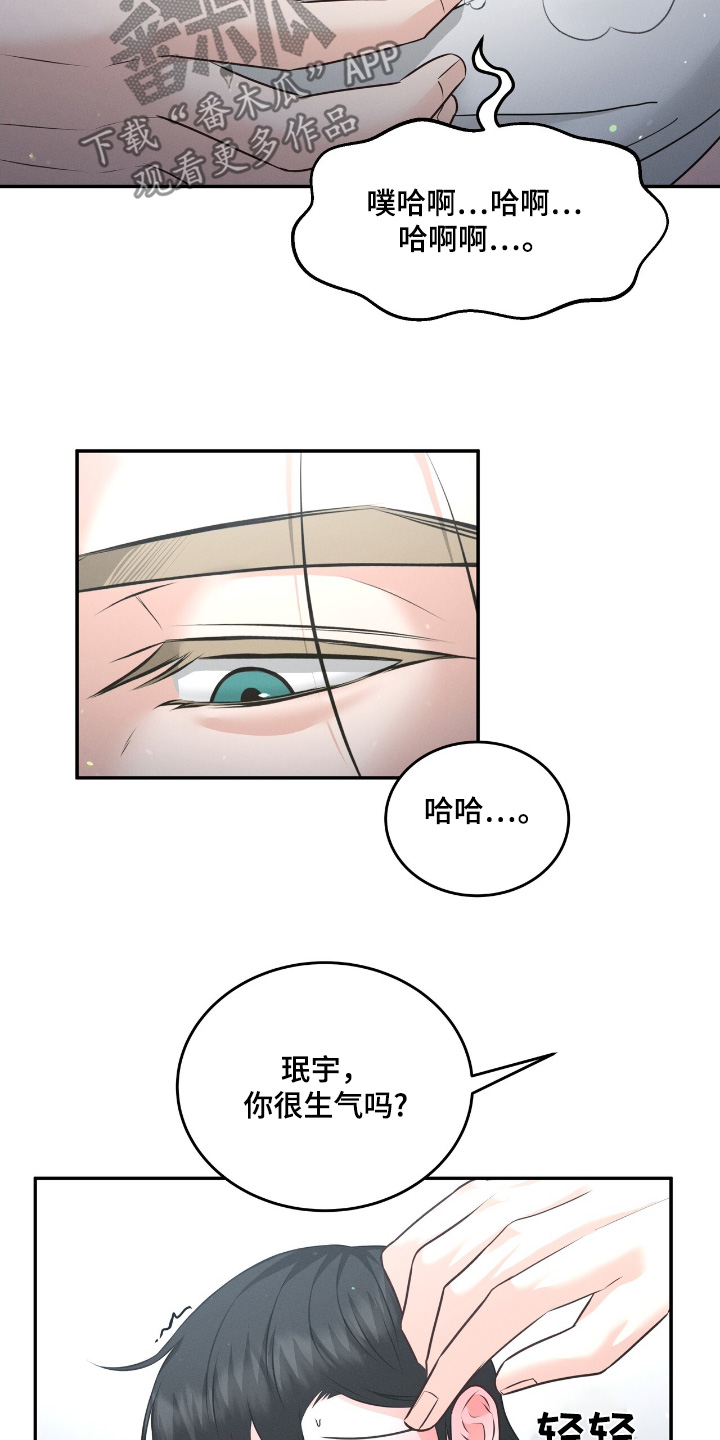 我的专属模特漫画,第32章：太过分了5图