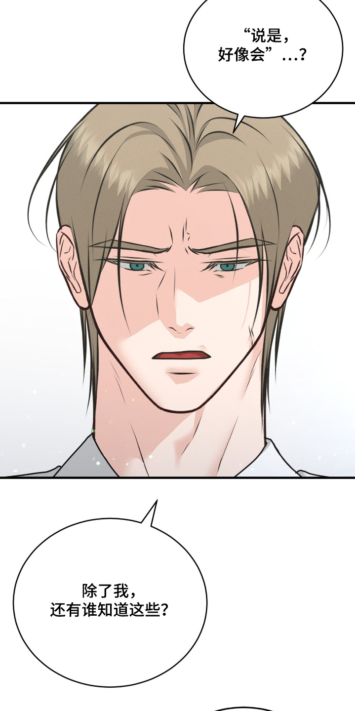 我的专属模特漫画,第35章：礼物4图