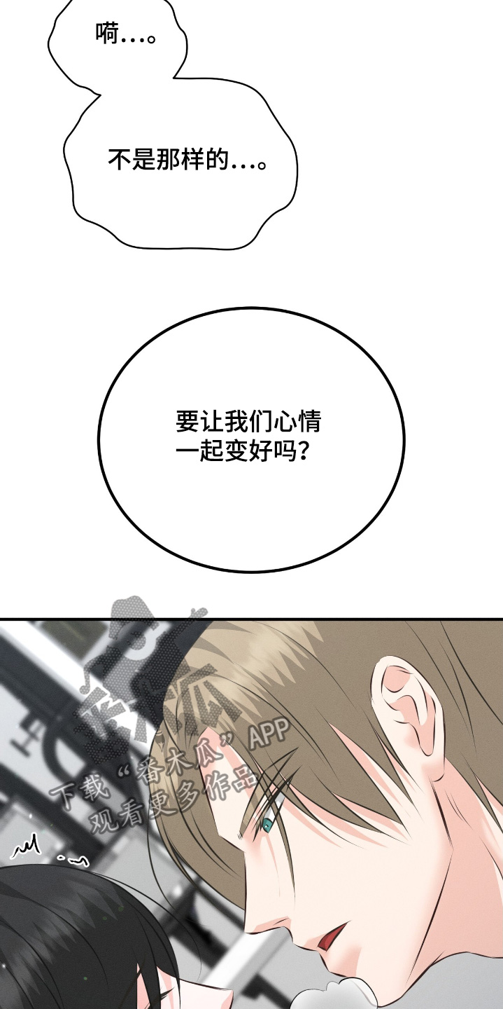 我的专属模特漫画,第36章：跟着学的4图