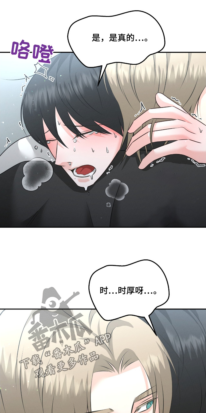 我的专属模特漫画,第32章：太过分了4图