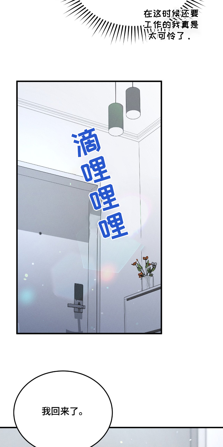 我的专属模特漫画,第34章：专心一点4图