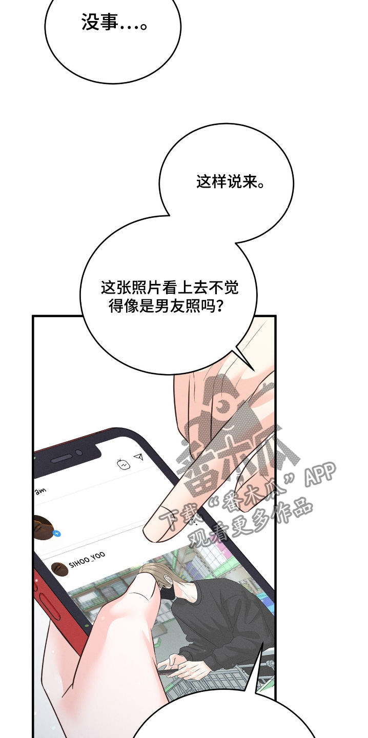 我的专属模特漫画,第38章：开始试试看2图