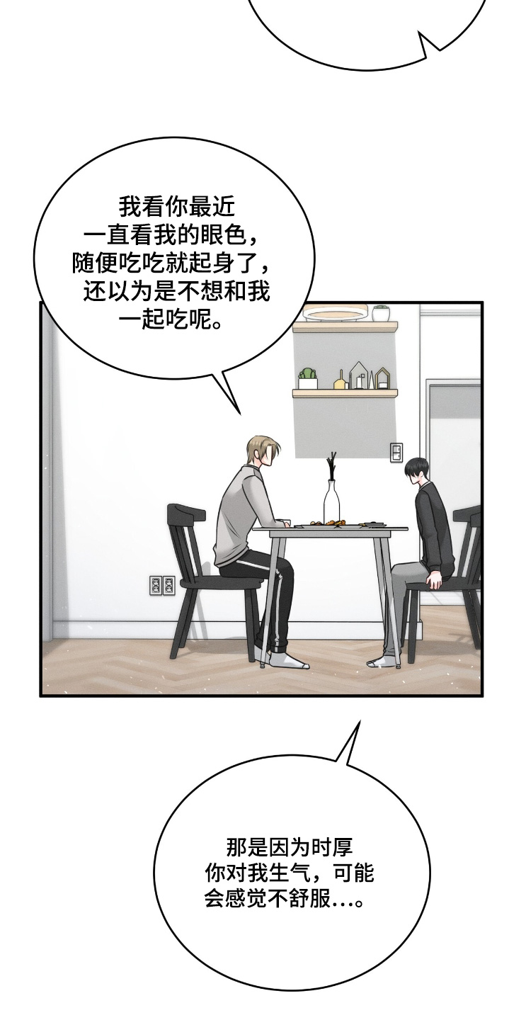 我的专属模特漫画,第37章：我们去吃饭吧2图